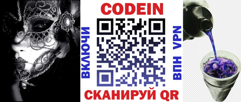 Кодеиновый сироп Lean напиток Lean (лин)  Купить  Лукоянов 