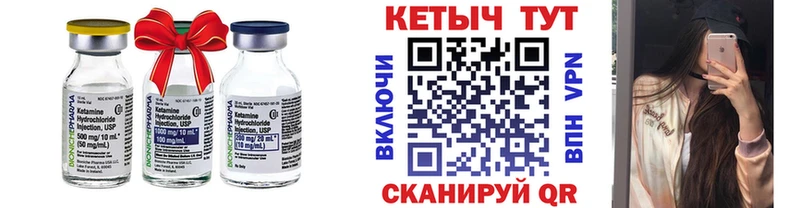Кетамин VHQ  Купить закладки  Лукоянов 