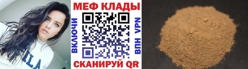 МЯУ-МЯУ mephedrone  Лукоянов 